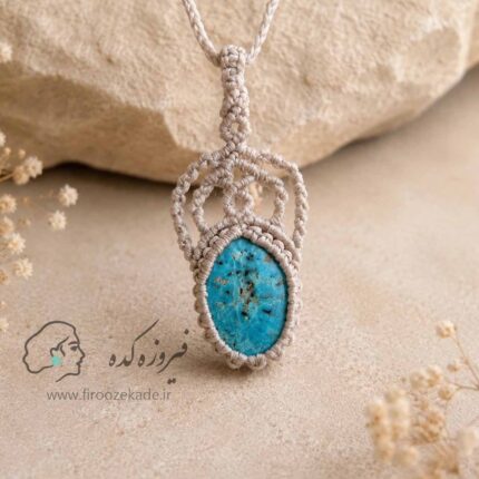 گردنبند فیروزه نخی زنانه