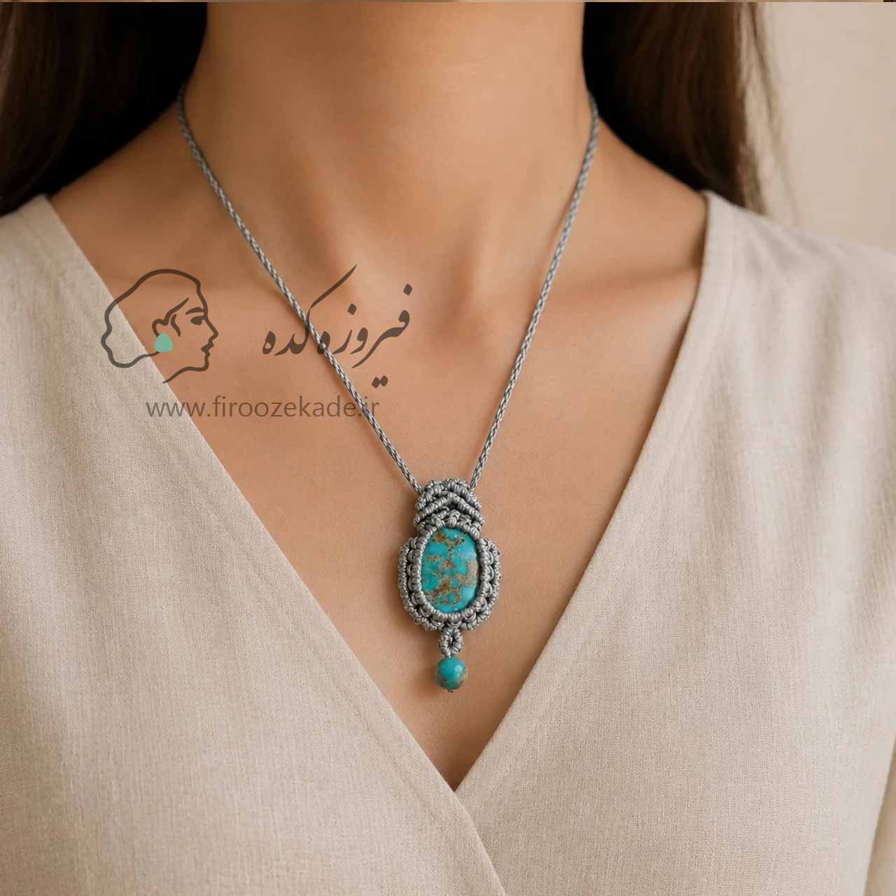 گردنبند فیروزه بافت طرح مکرومه کد 936 گردنبند فیروزه بافت طرح مکرومه